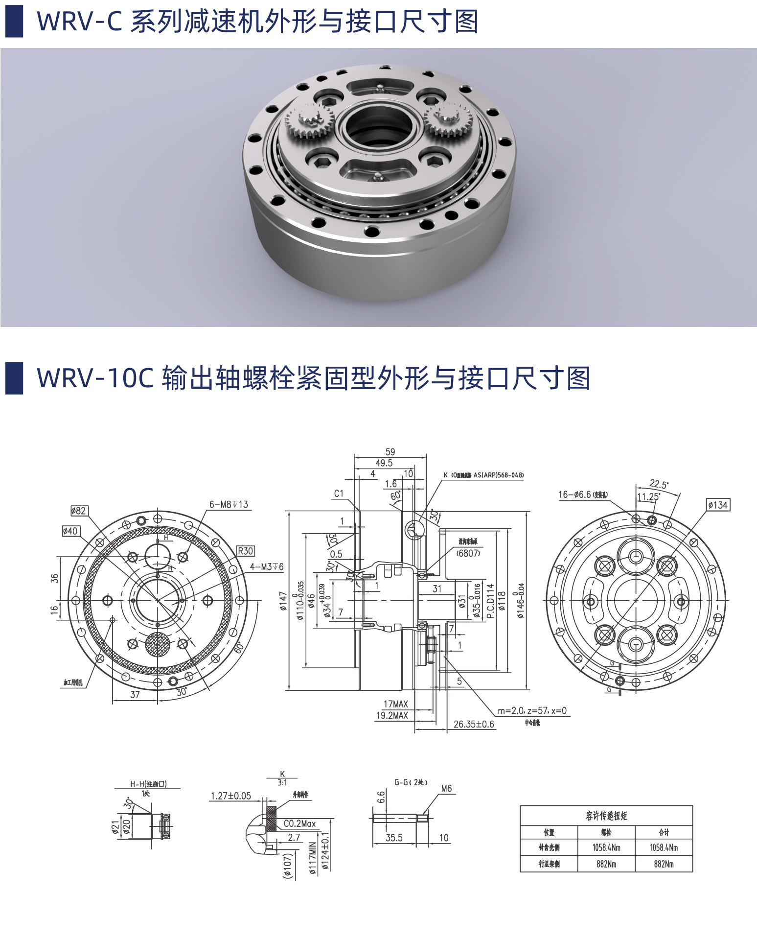 WRV-10C