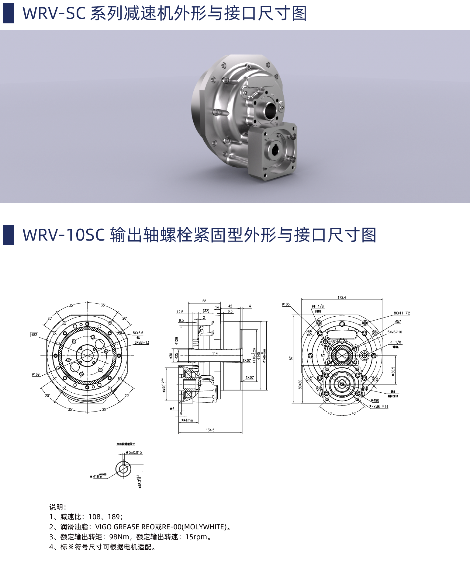 WRV-10SC系列详情