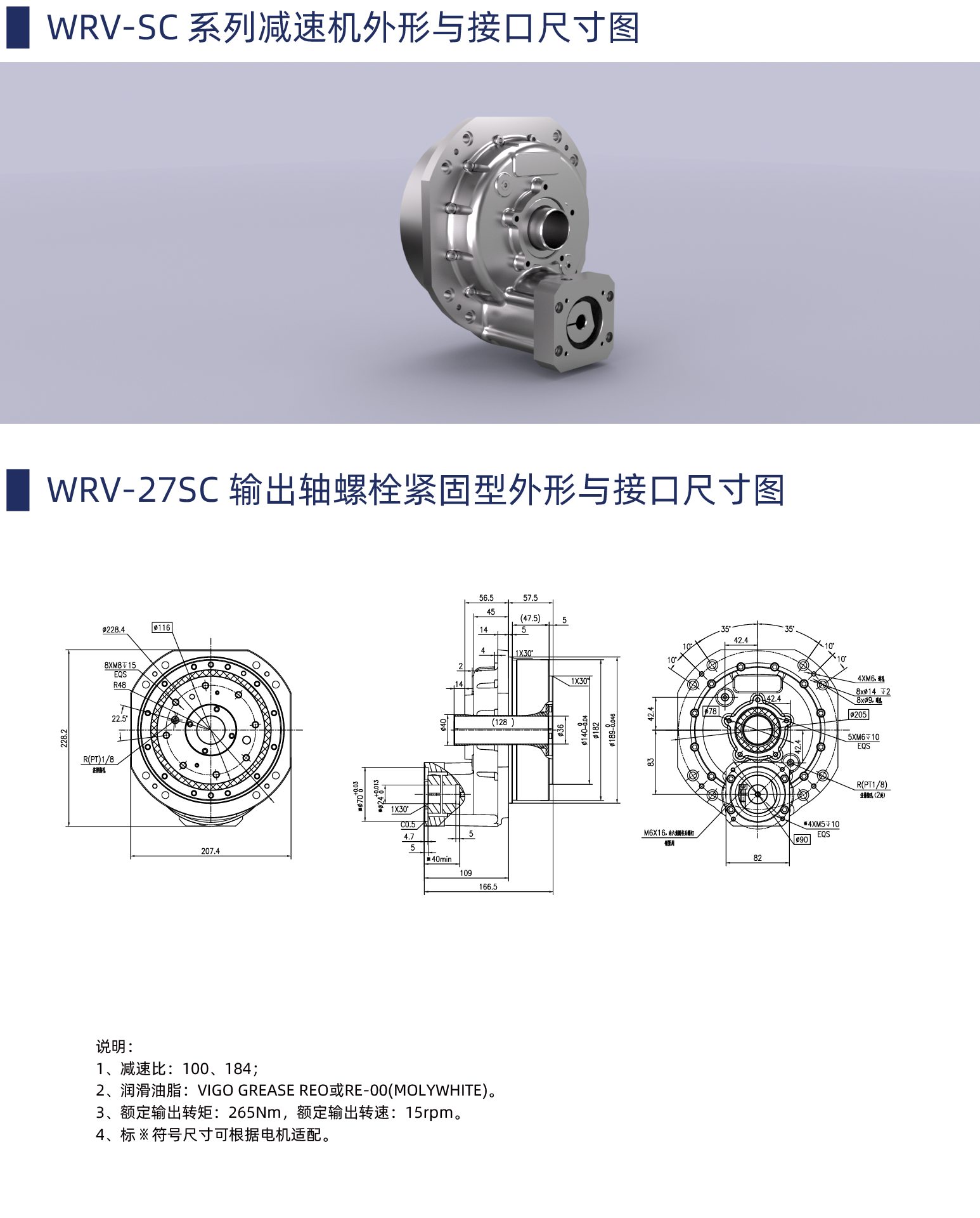 WRV-27SC系列详情