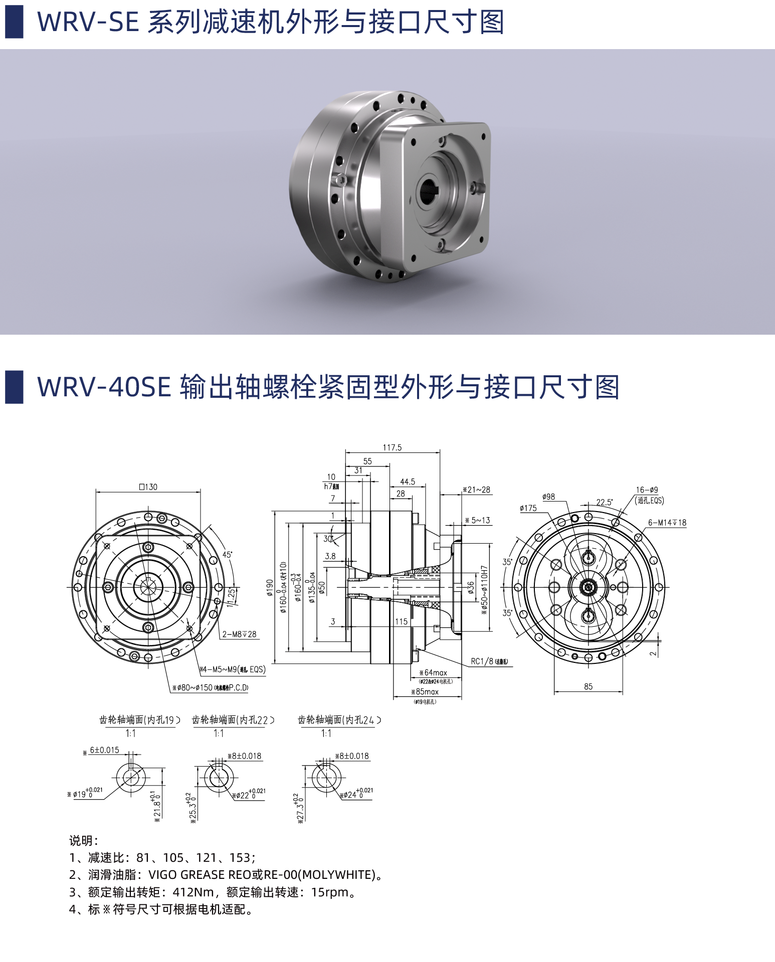 WRV-40SE系列详情